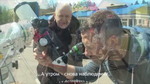 Фестиваль «АстроФест-2022»,  официальное видео