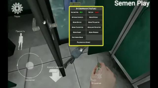 Mr. Meat 2 Mod Menu От Cyber Hacker . Cyber Hacker Mods смотреть онлайн