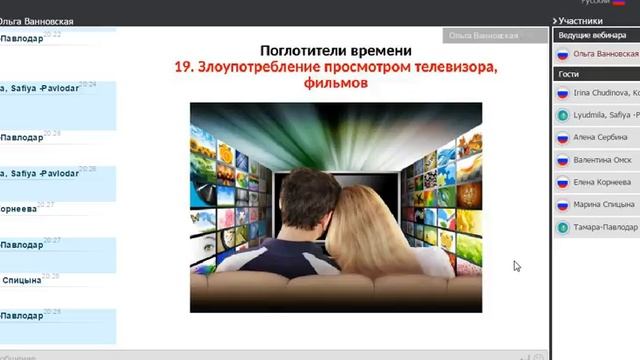 Тайм менеджмент Вебинар 3 от 10 01 2016 смотреть онлайн