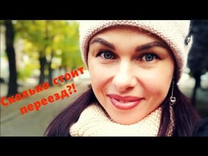 Про цены у другого перевозчика // Про режим и спорт)) Mariya VD LIFE.