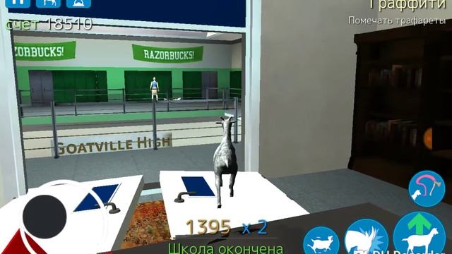 Козёл Николай сбегает из школы!!!! Goat simulator смотреть онлайн