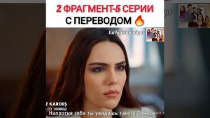 три сестры турецкий сериал  5-серия