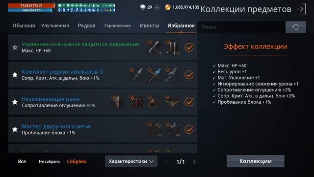 Прогресс за неделю №2 | Lineage 2M смотреть онлайн