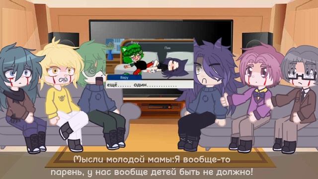 Реакция персонажей 13 карт на 
