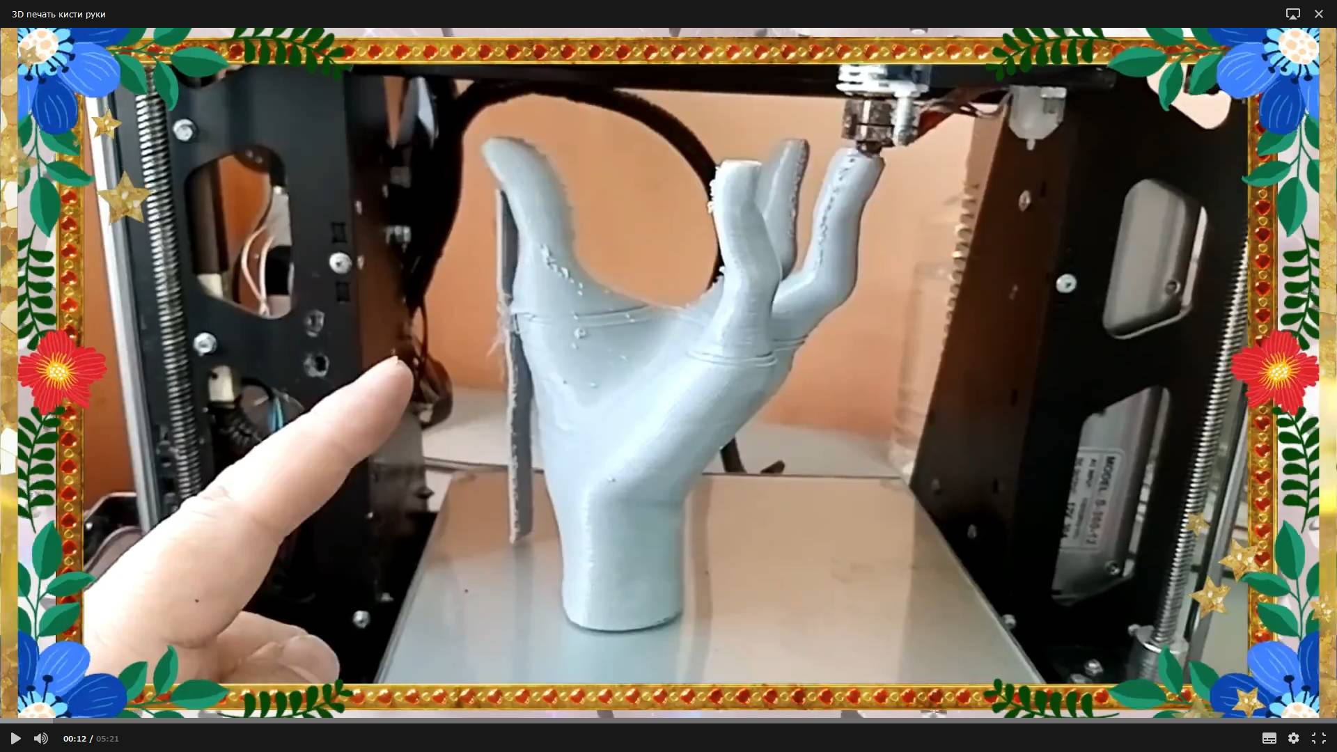 3D печать кисти руки