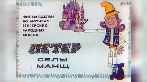 Мультфильм Сказка за сказкой (1974)