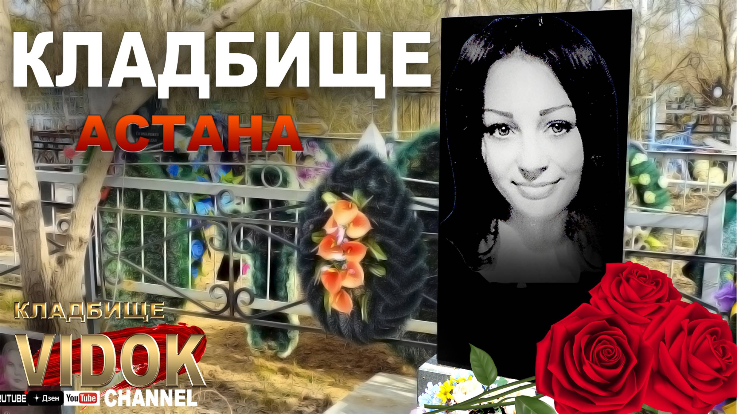 ТАИНСТВЕННЫЙ ВЕТЕР НА СТАРОМ КЛАДБИЩЕ!