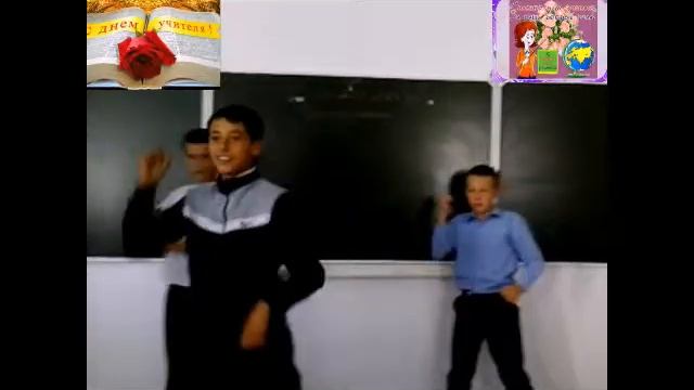 8 класс флешмоб для учителей смотреть онлайн