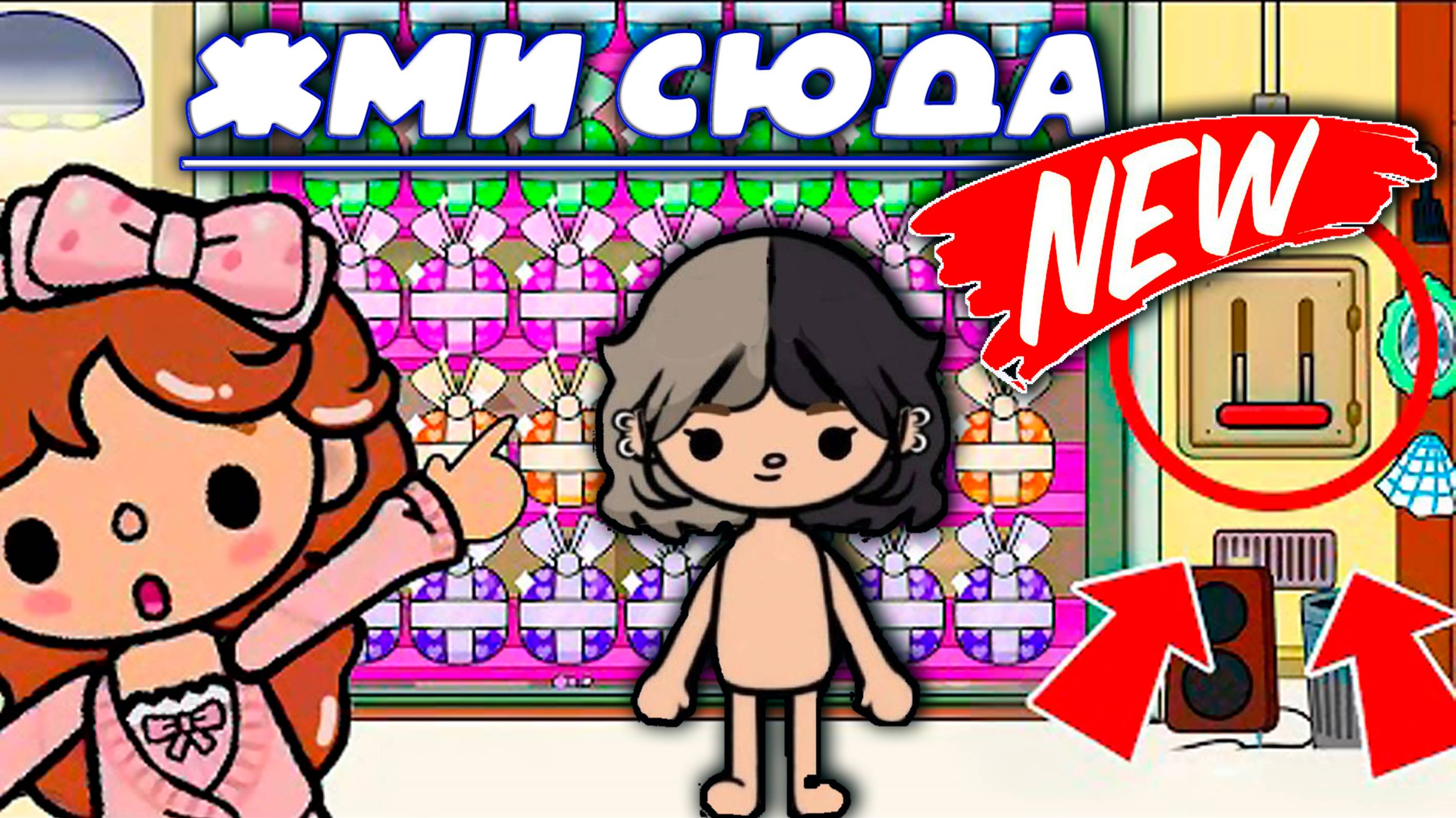 ТОКА БОКА СЕРИАЛ ЖМИ СЮДА смотреть онлайн