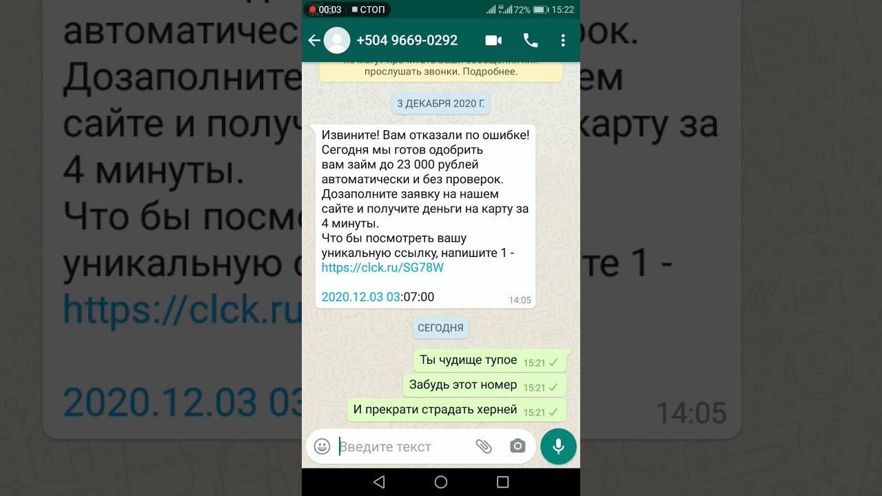 +50496690292 смотреть онлайн