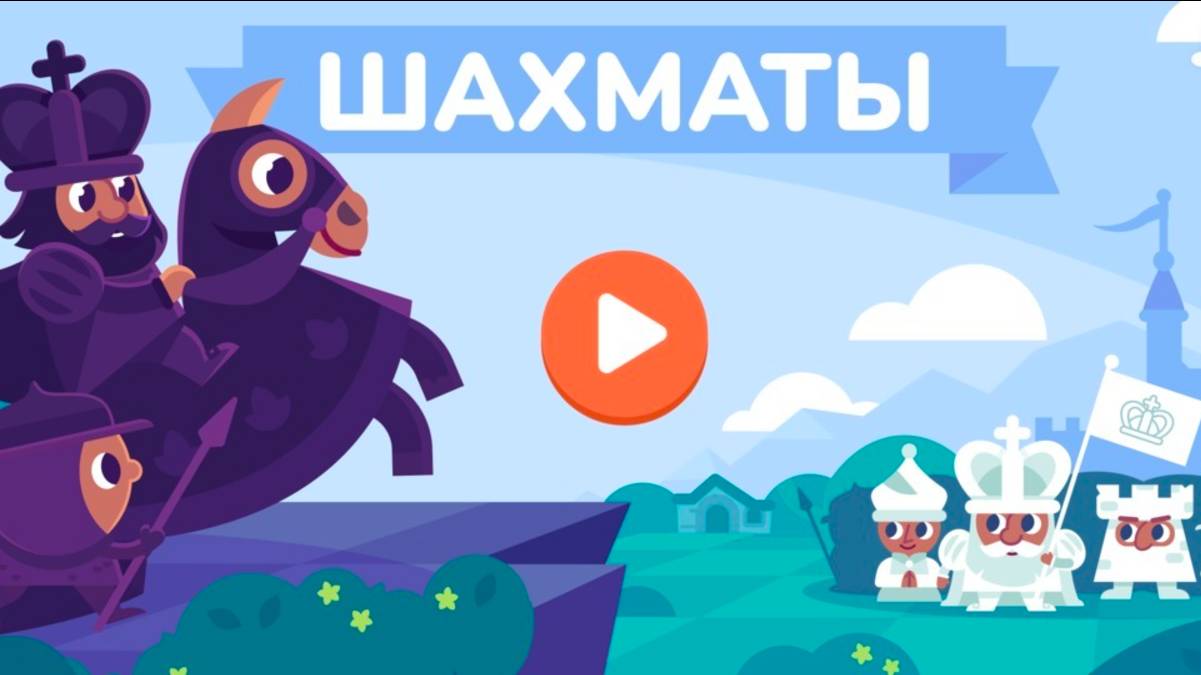 УЧИ РУ КАК ЛЕГКО И БЫСТРО ПОБЕДИТЬ В ШАХМАТАХ !!!! смотреть онлайн