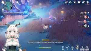 Разбейте цепи сковавшие Сциллу / задание Оды Гармонии в Ремурии в Genshin Impact