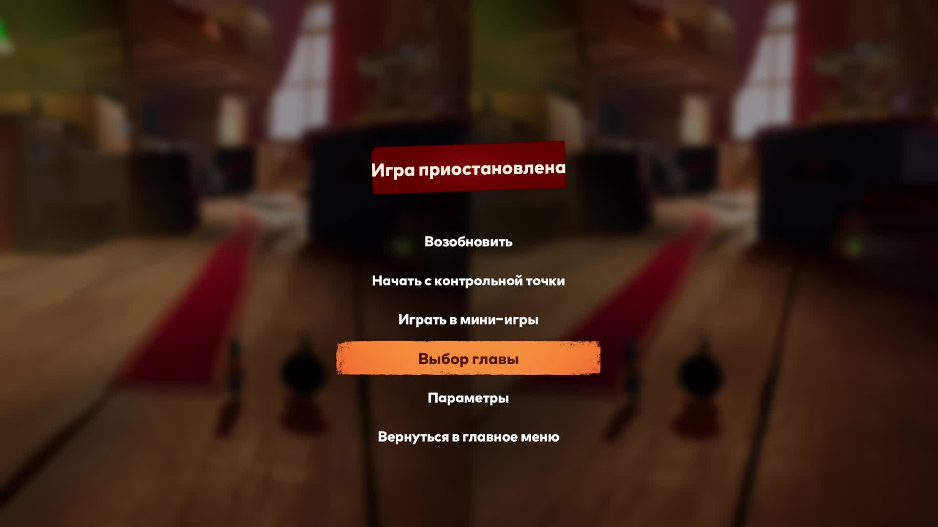 Играем с подругой в It Takes Two Глава Чердак смотреть онлайн