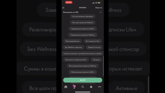 Работа с новым приложением Орифлэйм 30. 03.24 смотреть онлайн