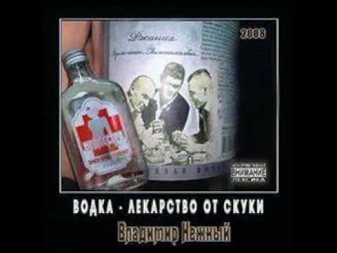 ВладНеж - Нефть в твоих руках, олигарх смотреть онлайн