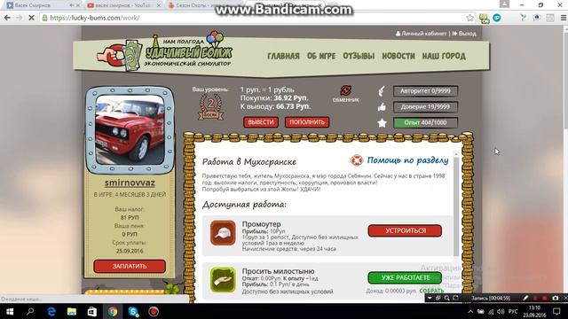 УДАЧЛИВЫЙ БОМЖ ЗАПЛАТИЛ НАЛОГ смотреть онлайн