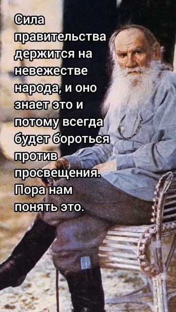 Л. Н. Толстой. Цитата. смотреть онлайн