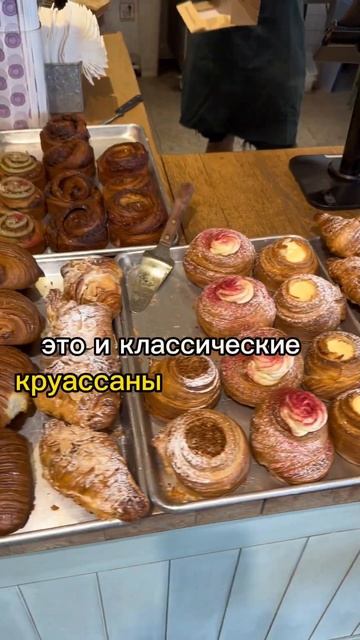 Здесь самые вкусные круассаны в Израиле! #еда #израиль #жизньвизраиле #продукты смотреть онлайн