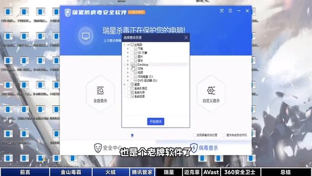 国内外7款杀毒软件大战100款病毒，谁才是杀毒的神？ смотреть онлайн