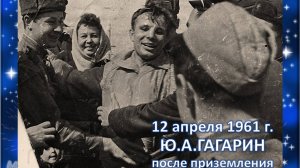 Гагарин Ю.А.-документальные фотографии после его приземления в Саратовской области 12 апреля 1961 г.