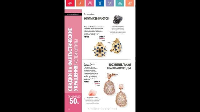 Каталог 8 2024 Орифлейм Россия|ЖИВОЙ КАТАЛОГ|СУПЕР НОВИНКИ|ВЕСЕННИЙ CATALOG 8 2024 ORIFLAME