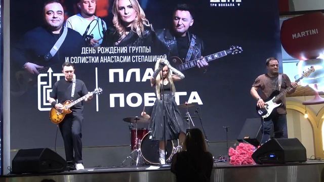 План Побега(Депо Три Вокзала,11.04.2025) смотреть онлайн