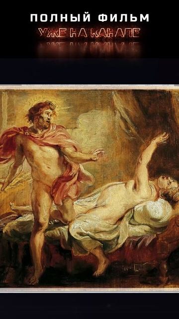 Подкаст #10 Про Греческую мифологию #shorts #история #Мифы #Мифология #подкаст #научпоп #Зевс смотреть онлайн