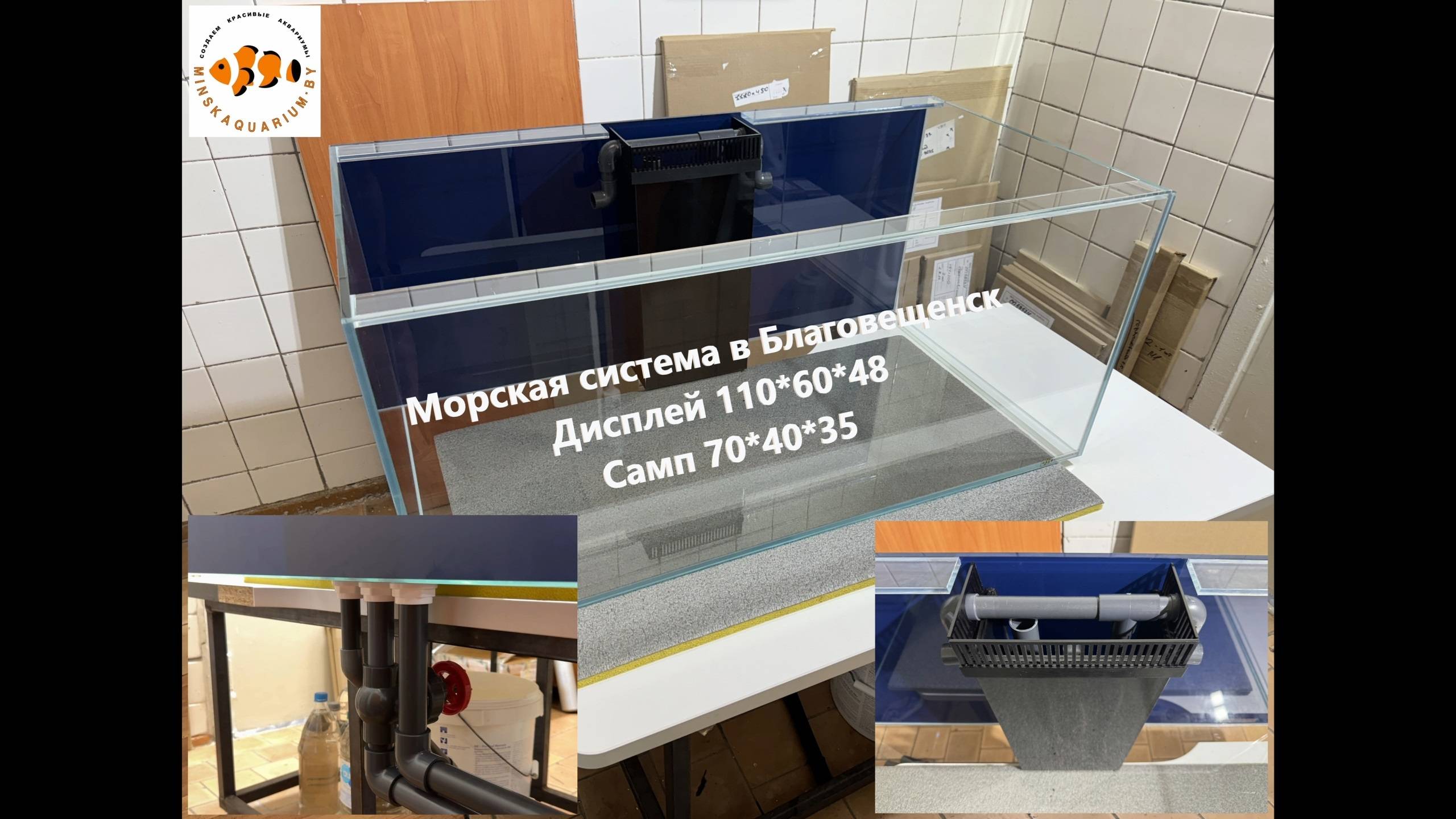 Морской аквариум с сампом и гидравликой. Обзор по готовности. смотреть онлайн