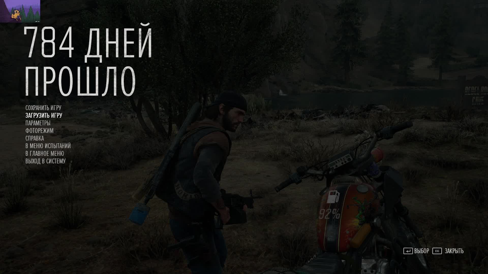 Days Gone(Жизнь после) - 7 мочим орды в сортире и сюжет