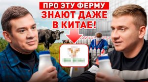 Ферма с оборотом 220 млн: честно о деньгах, рисках и будущем / Молочное животноводство