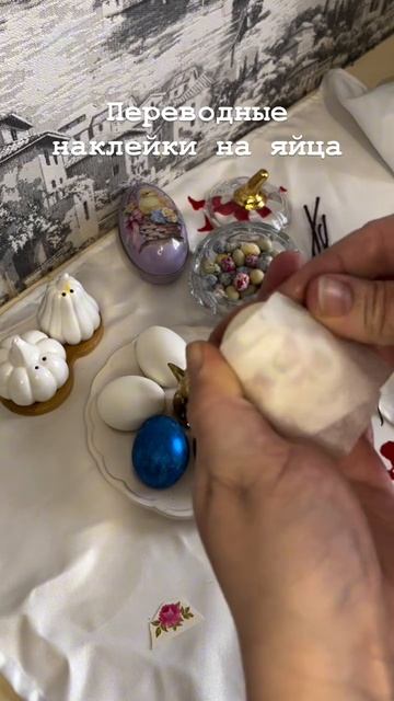 Красим яйца