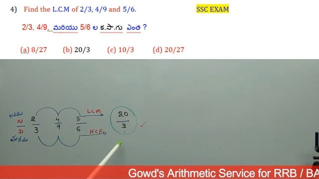 LCM & HCF. Solved Questions from RRB Previous Exams. смотреть онлайн