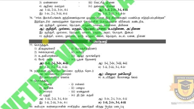 PUBLIC EXAM 10TH TAMIL, ENGLISH, MATHS, SCIENCE, SOCIAL SCIENCE IMPORTANT QR CODE CREATIVE QUESTION смотреть онлайн