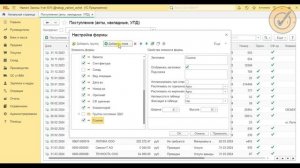 Добавление колонок в списке журналов 1С