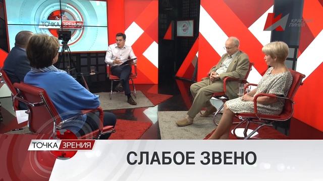 Слабое звено (03.09.2019) смотреть онлайн