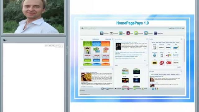 Smart Media вебинар на русском страничка HomePagePays смотреть онлайн