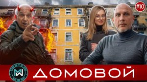 Война с управляющей компанией: залив квартиры и возмещение ущерба