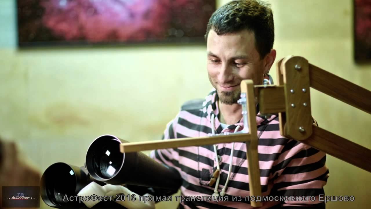 АстроФест 2016-04-24 смотреть онлайн