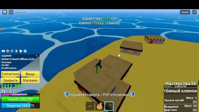 Играем Blox Fruits путь мечника смотреть онлайн