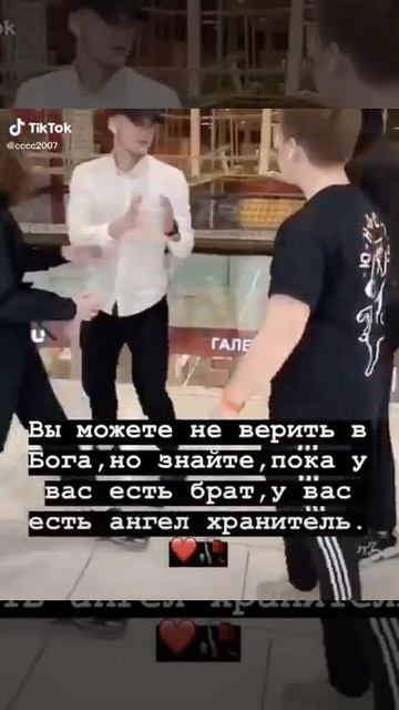 Брат за брата и брат за сестру☝️☝️☝️ смотреть онлайн