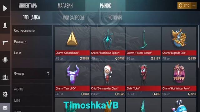 Я изменил свой аккаунт :). STANDOFF 2 PRIVATE АНТОН СНАК. смотреть онлайн