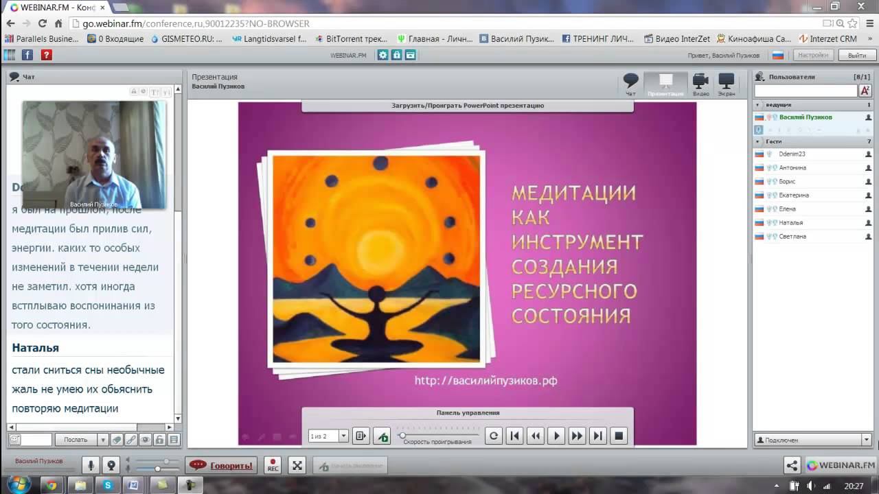 Василий Пузиков Психолог