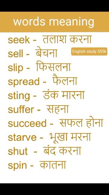 words meaning #spokenenglish #english #shortsvideo #education смотреть онлайн