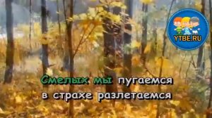 Караоке для детей.  Песенка страхов Из мультфильма Ничуть не страшно. Детские песни