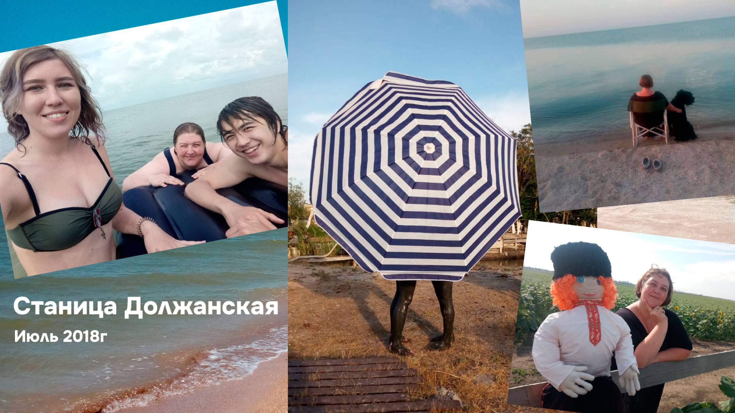 Азовское море, Должанка, 2018г смотреть онлайн