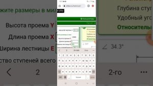 Строительный калькулятор для расчёта строительных материалов