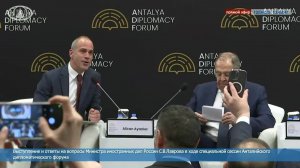 🔴 #ПрямойЭфир:  Выступление и ответы на вопросы СМИ С.В.Лаврова в ходе Анталийского форума