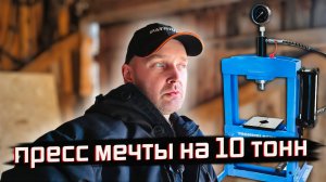 СОБРАЛ ГИДРАВЛИЧЕСКИЙ ПРЕСС НА 10 ТОНН В ГАРАЖЕ — МОЩЬ СВОИМИ РУКАМИ!
