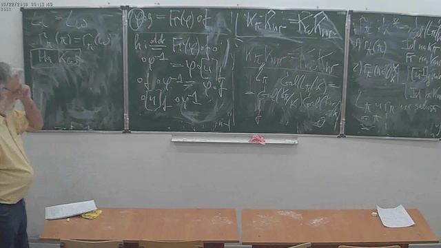 М. Ю. Розенблюм. Теория полей классов, лекция 7 смотреть онлайн