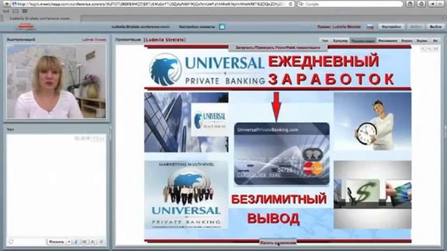 UprivateBanking Единый Международный Банк Для Всех МЛМ Компаний - YouTube смотреть онлайн